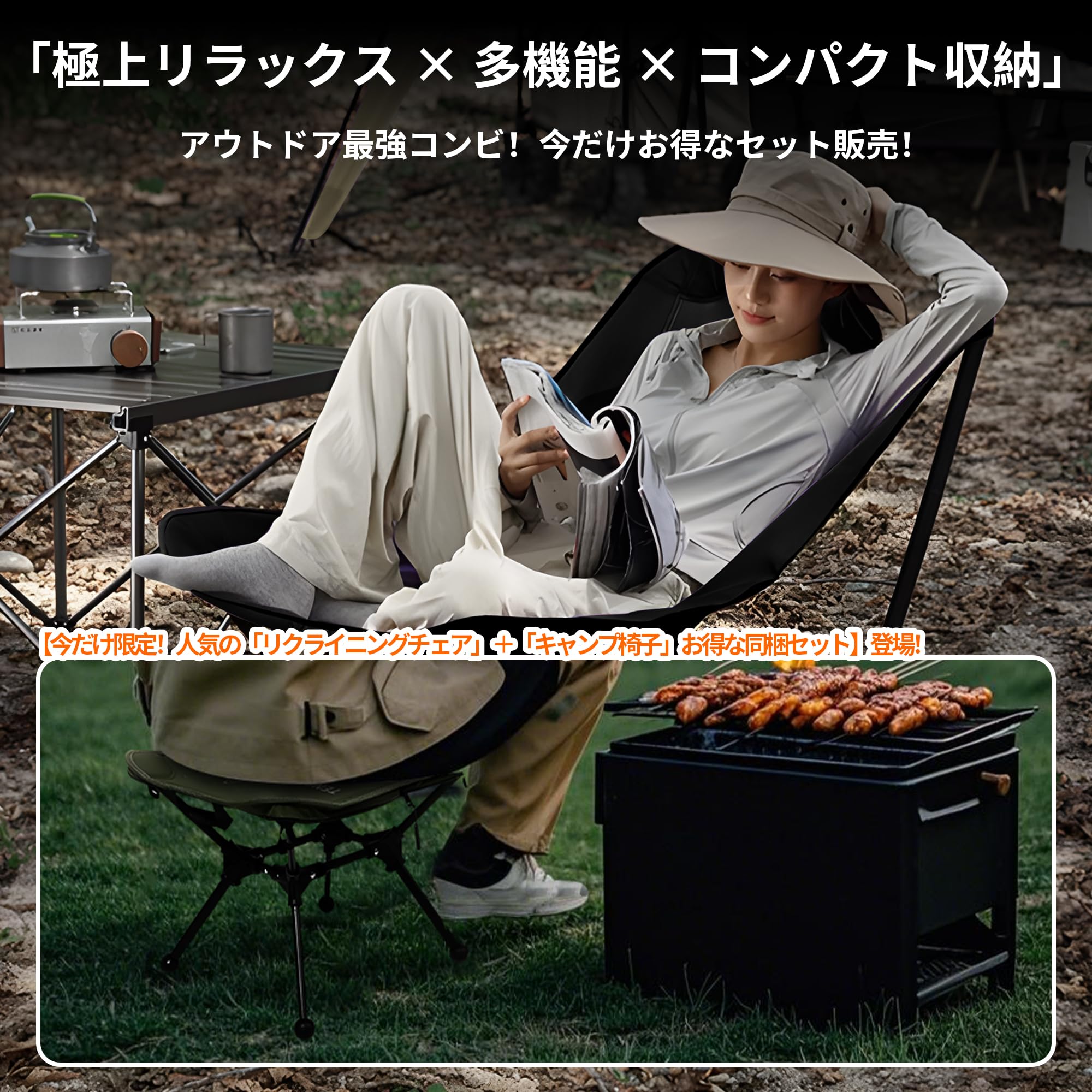 Amazon.co.jp: 「Shelta Pod×TENPLAY」「リクライニングチェア」＋