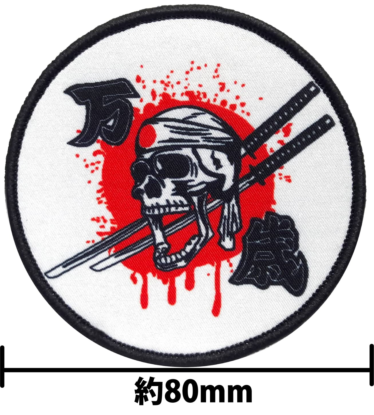 Amazon.co.jp: ベルクロ 万歳 神風 スカル BANZAI SKULL パッチ