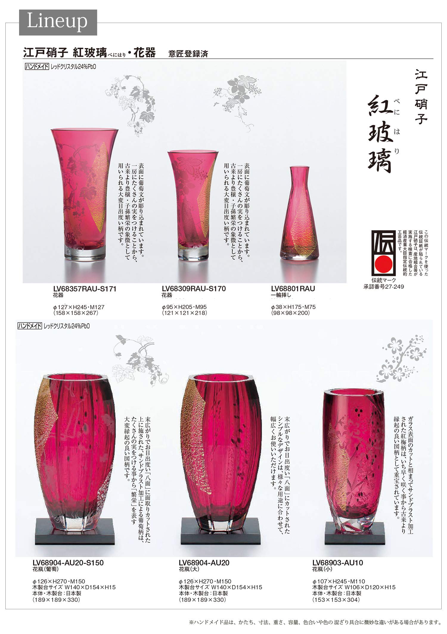 Amazon.co.jp: 東洋佐々木ガラス 一輪挿し 江戸硝子 紅玻璃 花器 日本