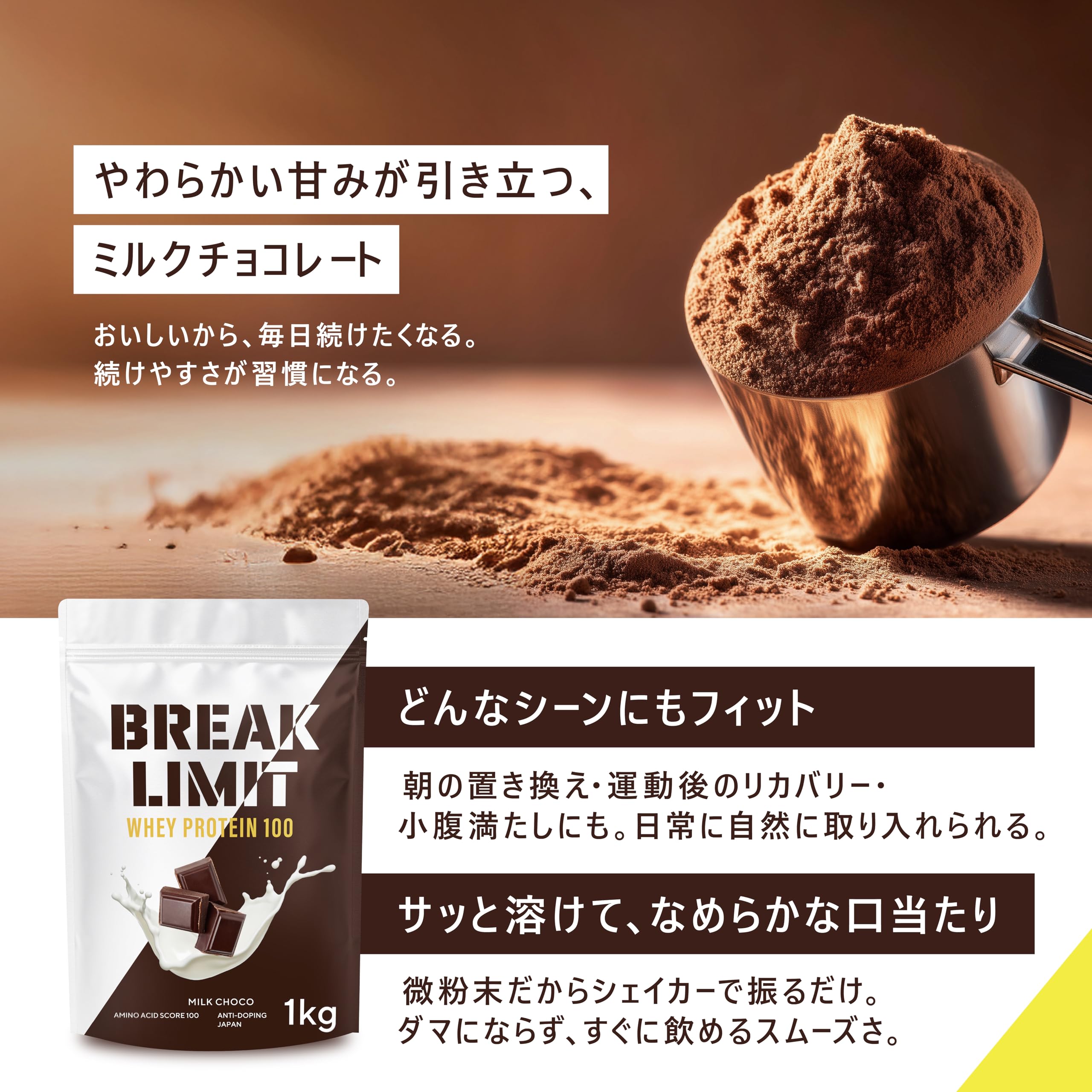 Amazon | BREAK LIMIT (ブレイクリミット) ホエイプロテイン WPC 1kg