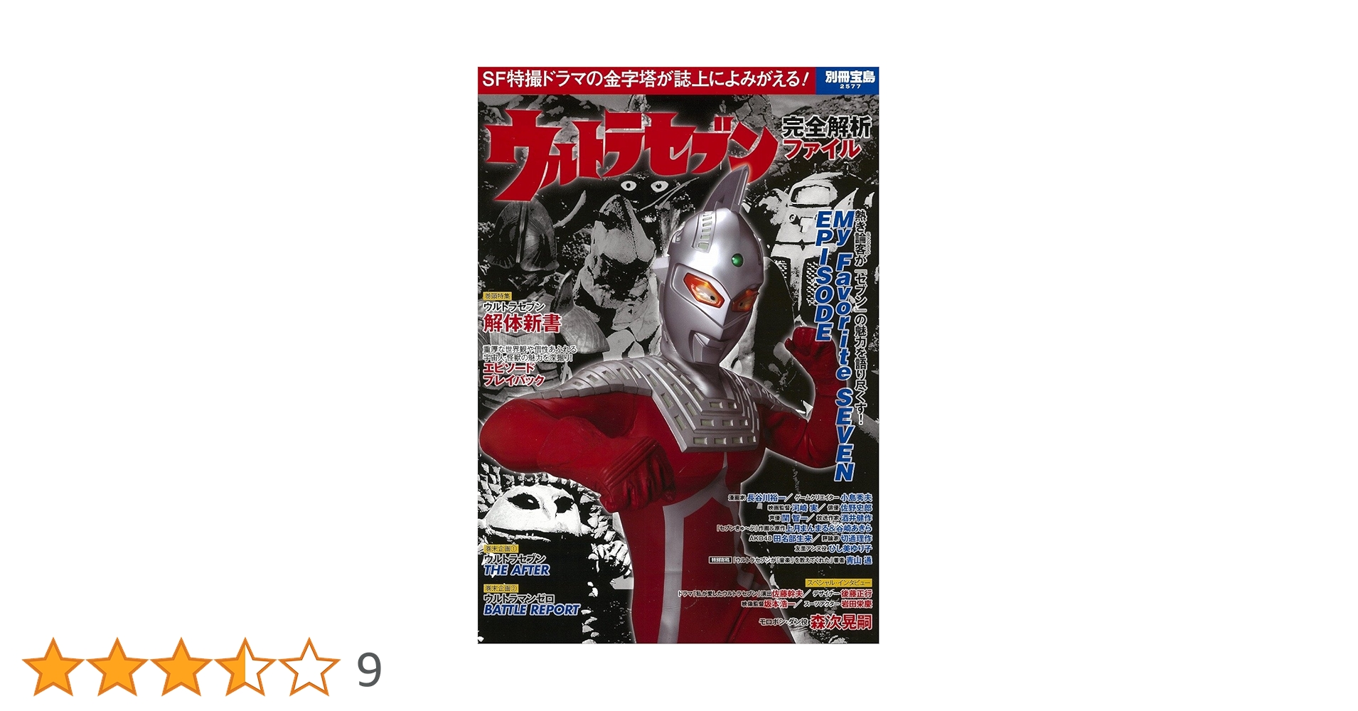 【分割購入で7800円】『秘密探偵団JA』全巻セット 分割購入で7800円】『秘密探偵団JA』全巻セット Yahoo