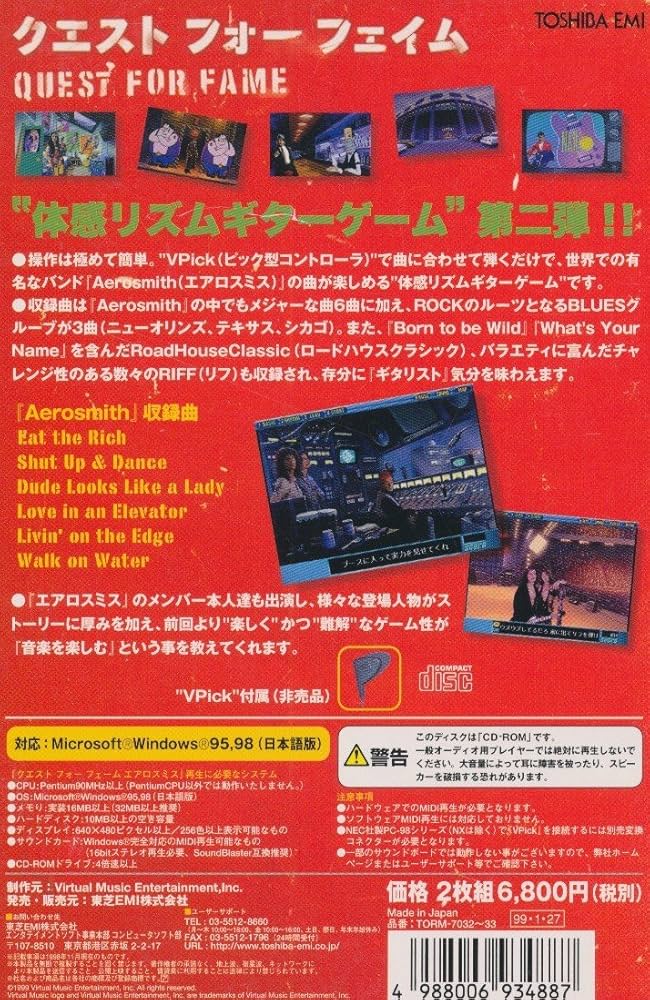 クエストフォーフェイム クエストフォーフェイム