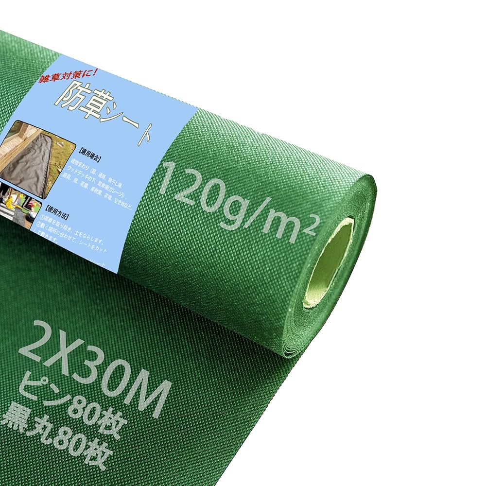 【新品未使用】強力高耐久防草シート 2m×30m Amazon | 防草シート 除草シート 2m×30m 不織布 雑草防止シート