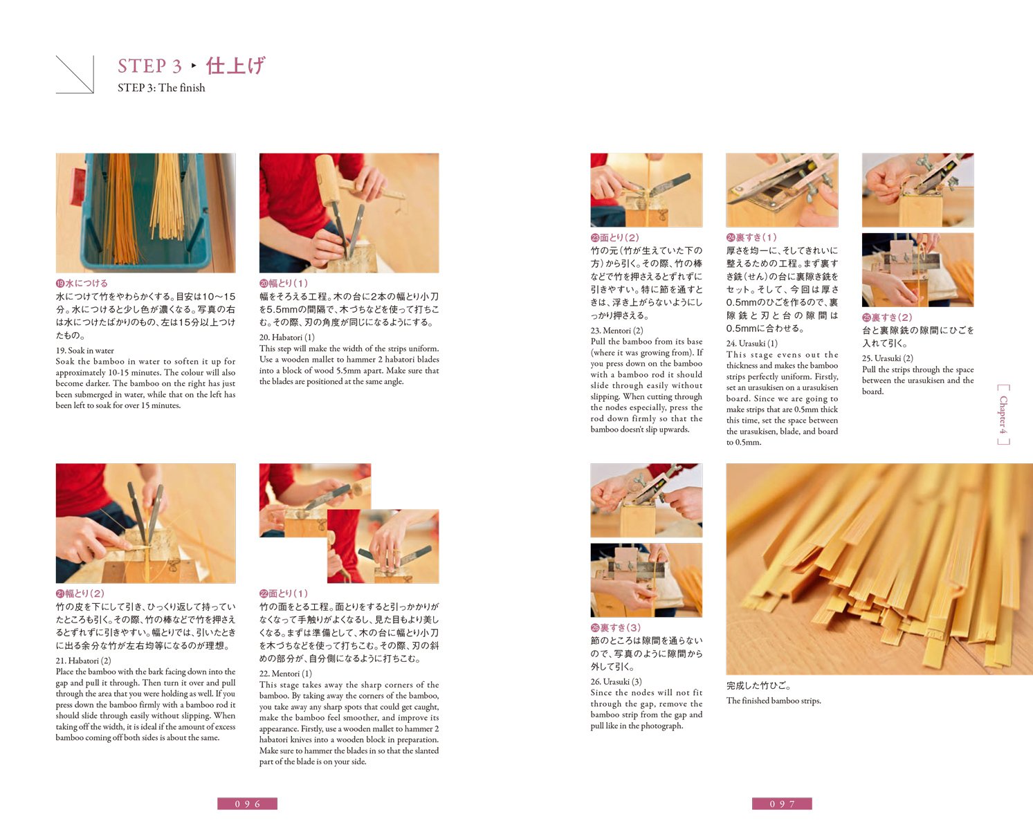 The Bamboo Basket Handbook