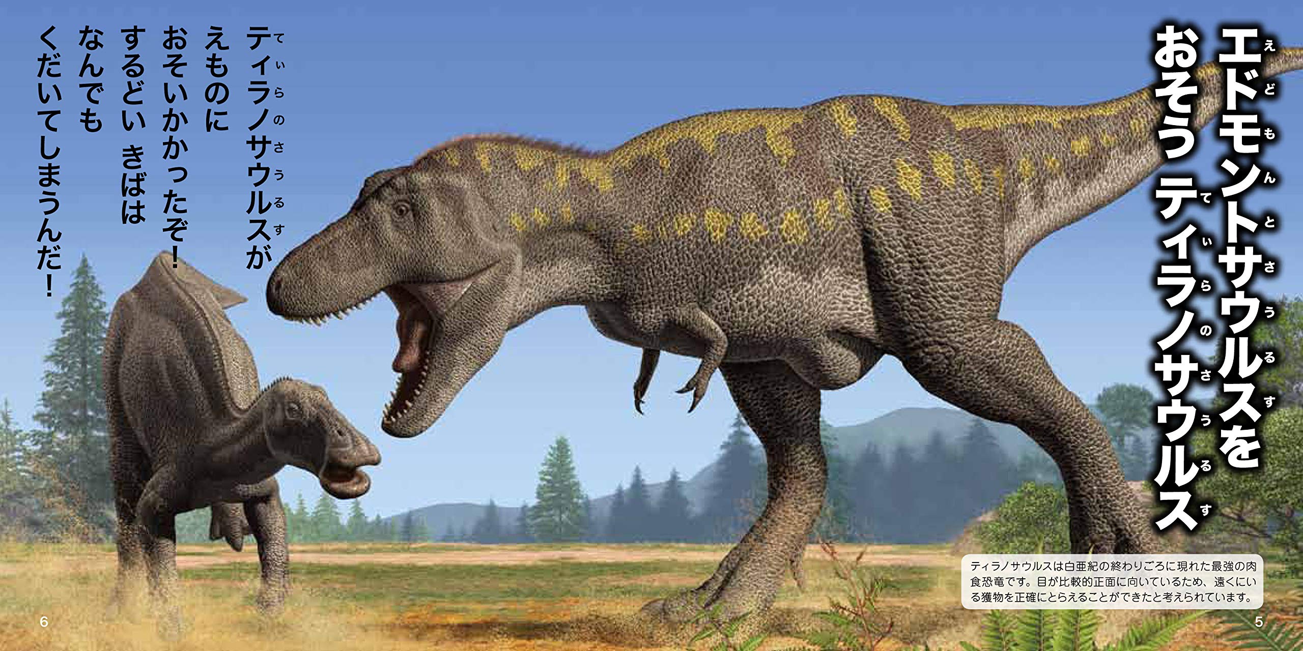 あつまれ きょうりゅう なかよし写真えほん 慶司 寺越 本 通販 Amazon