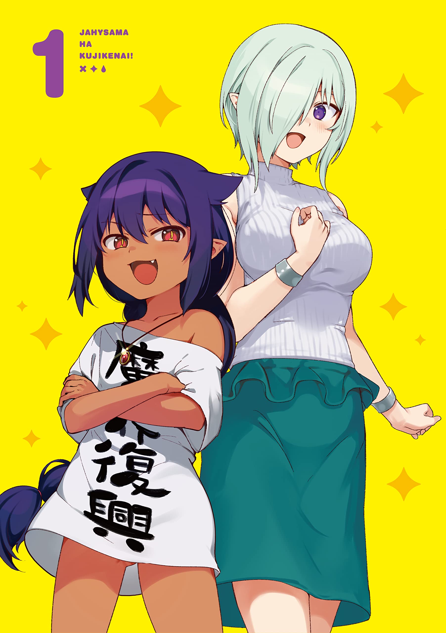 Amazon.co.jp: ジャヒー様はくじけない! Blu-ray Vol.1 : 大空直美 