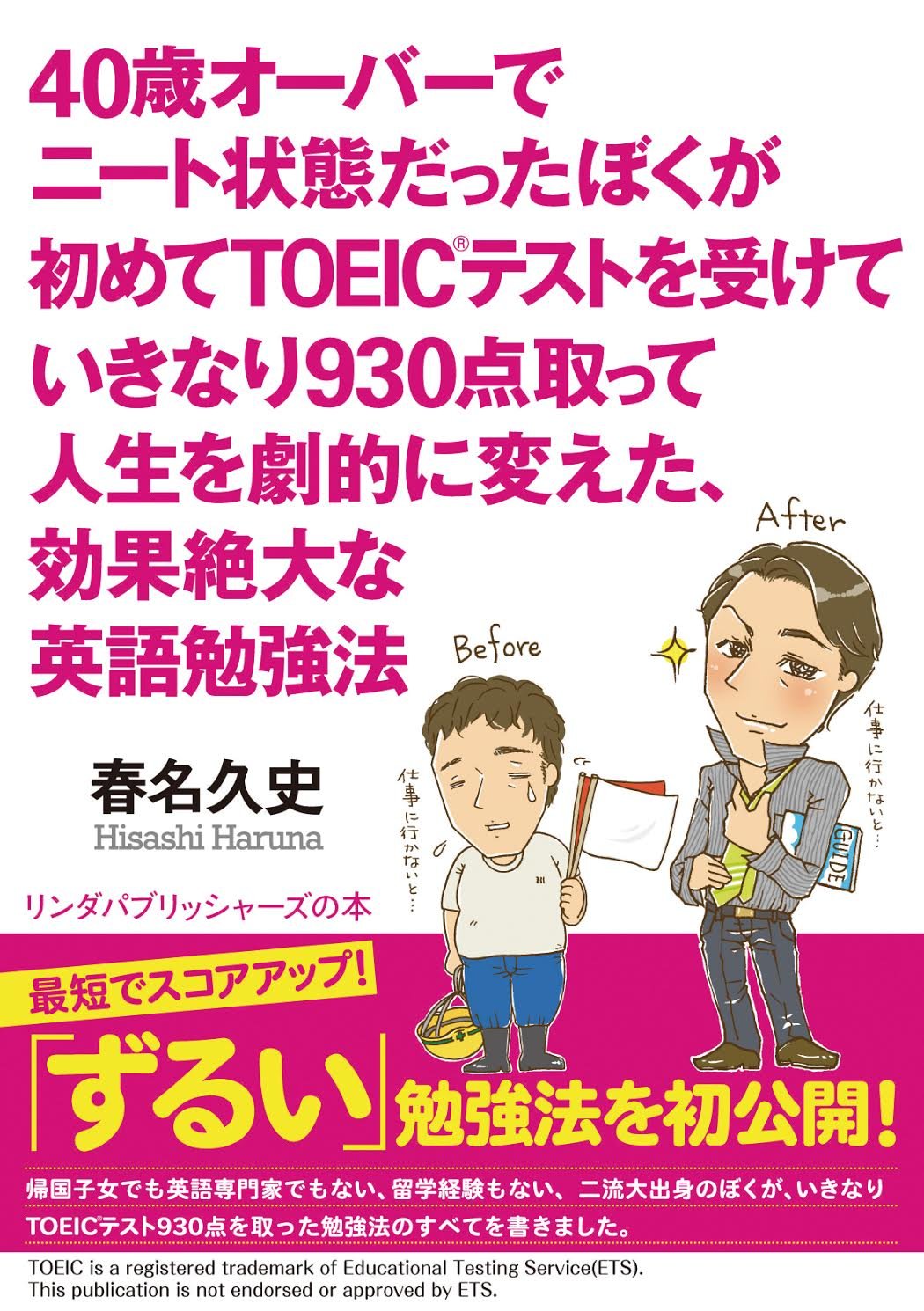 Amazon.co.jp: 春名久史: 本、バイオグラフィー、最新アップデート