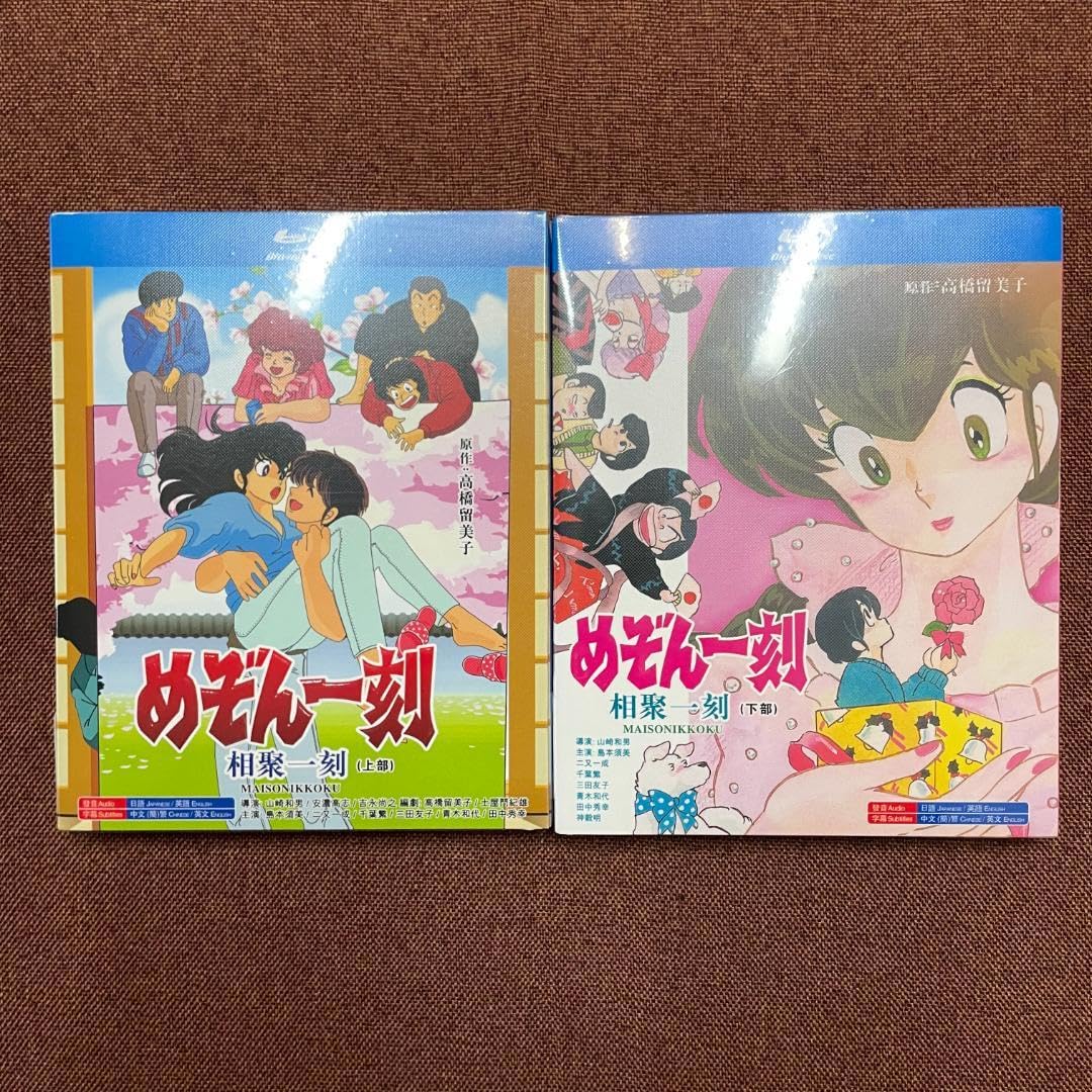 Amazon.co.jp: めぞん一刻 TV全96話+OVA+劇場版+完結篇 Blu-ray