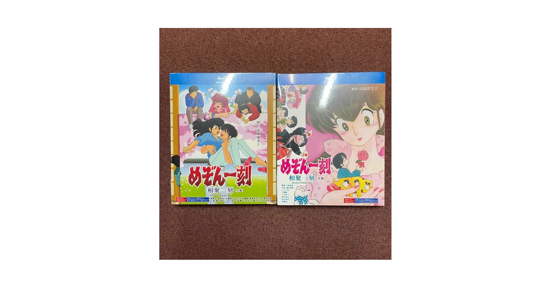 Amazon.co.jp: めぞん一刻 TV全96話+OVA+劇場版+完結篇 Blu-ray