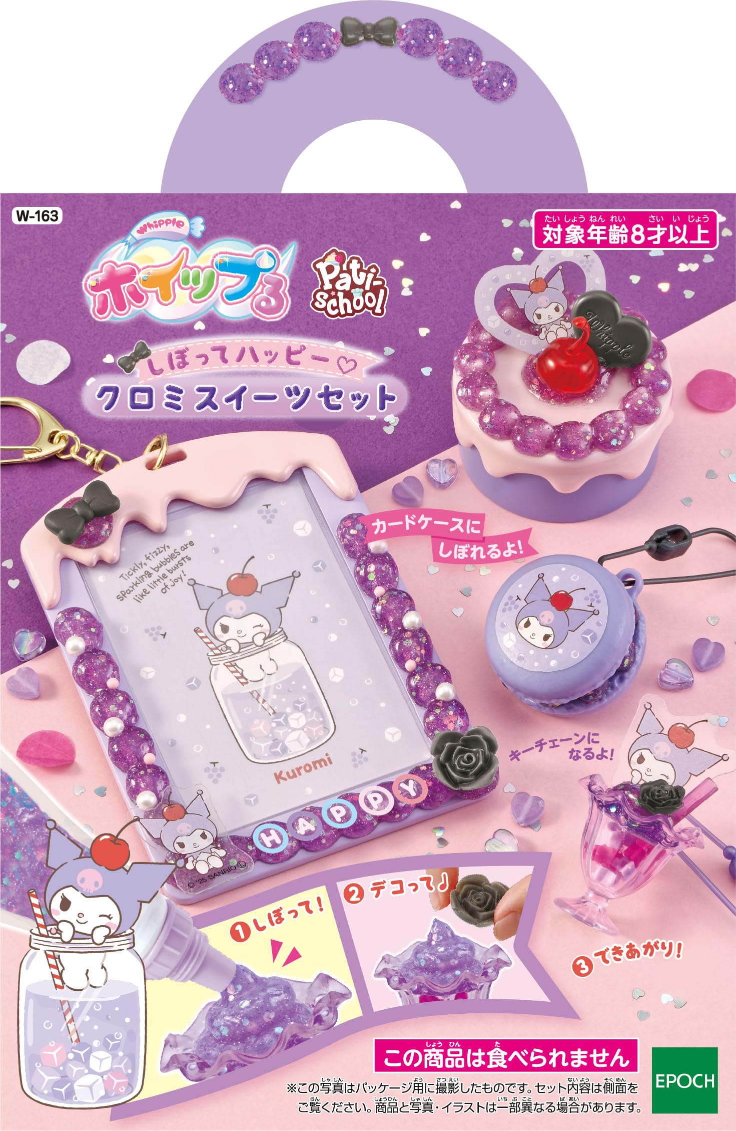 ✨️クロミ　セット✨️ クロミグッズ情報局 on X: 