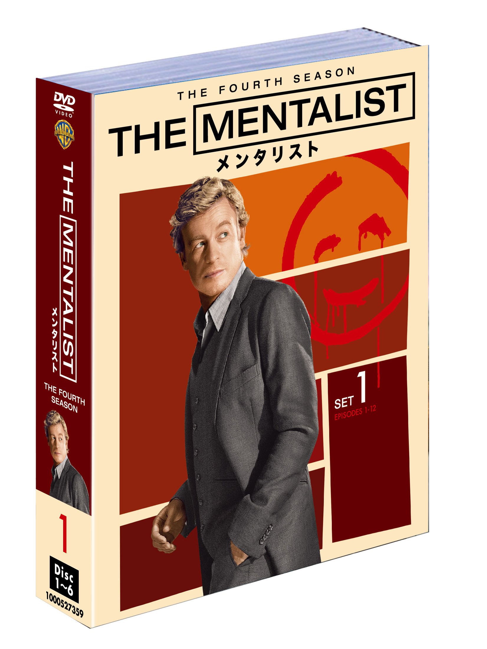 Amazon.co.jp: THE MENTALIST/メンタリスト 4thシーズン 前半