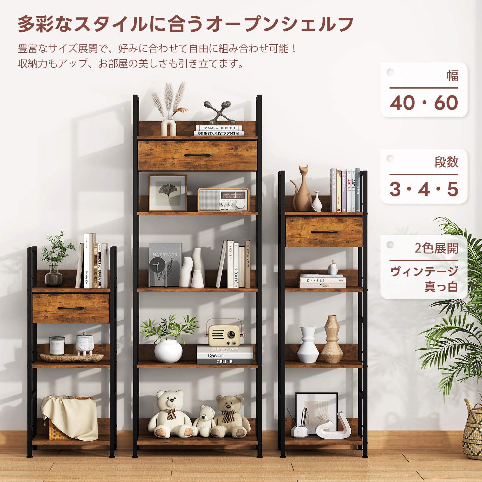 LunarLight オープンシェルフラック 5段ラック 収納棚 LunarLight