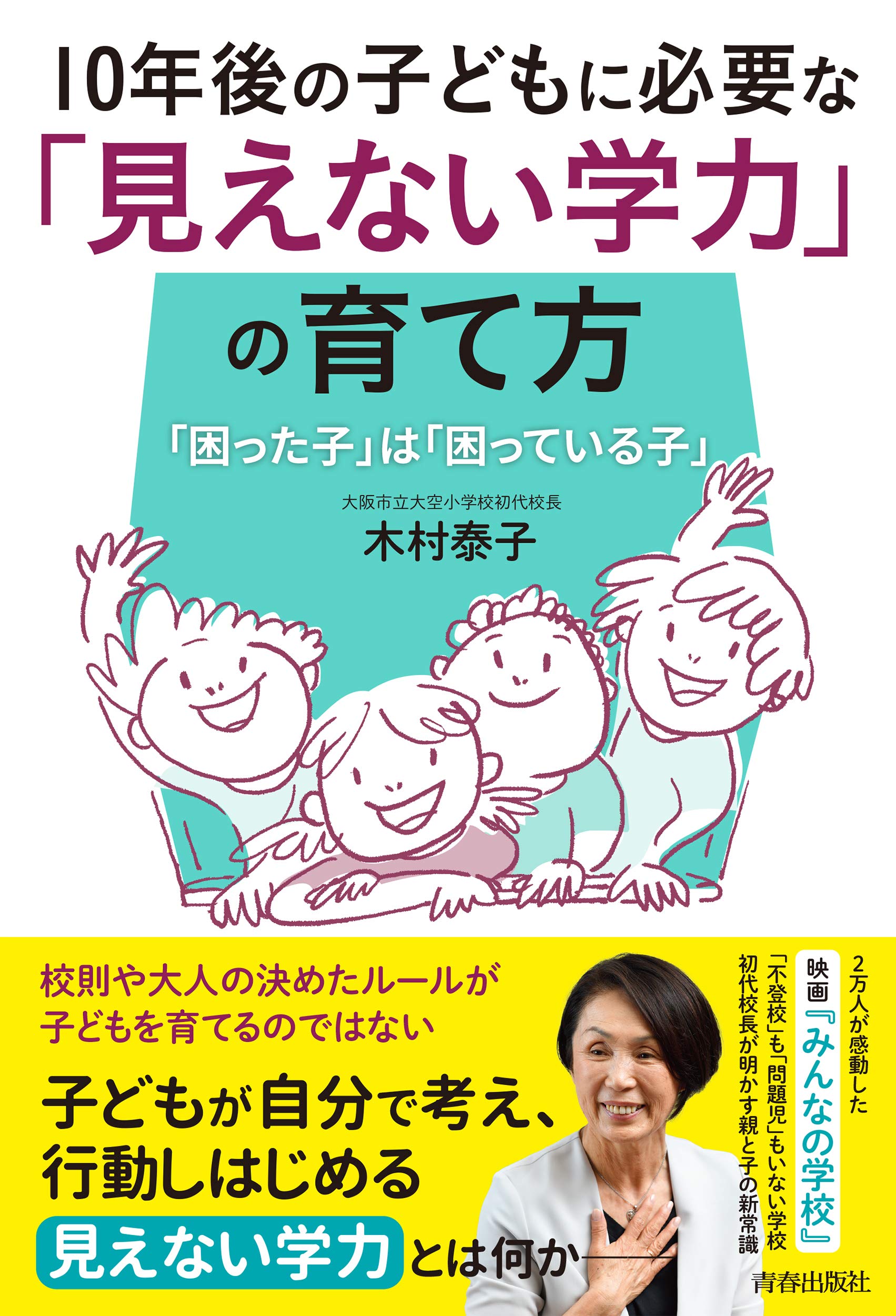 【サイン本】 きょうは なんだか ついてない　木村泰子　　至光社 きょうはなんだかついてない - 至光社 0歳から100歳までのすべての