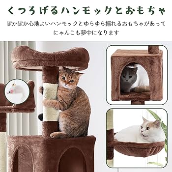 キャットタワー 据え置き スリム 大型猫 大型 中型 多頭飼い ハンモック Amazon.co.jp: AIFY キャットタワー 据え置き スリム 大型猫