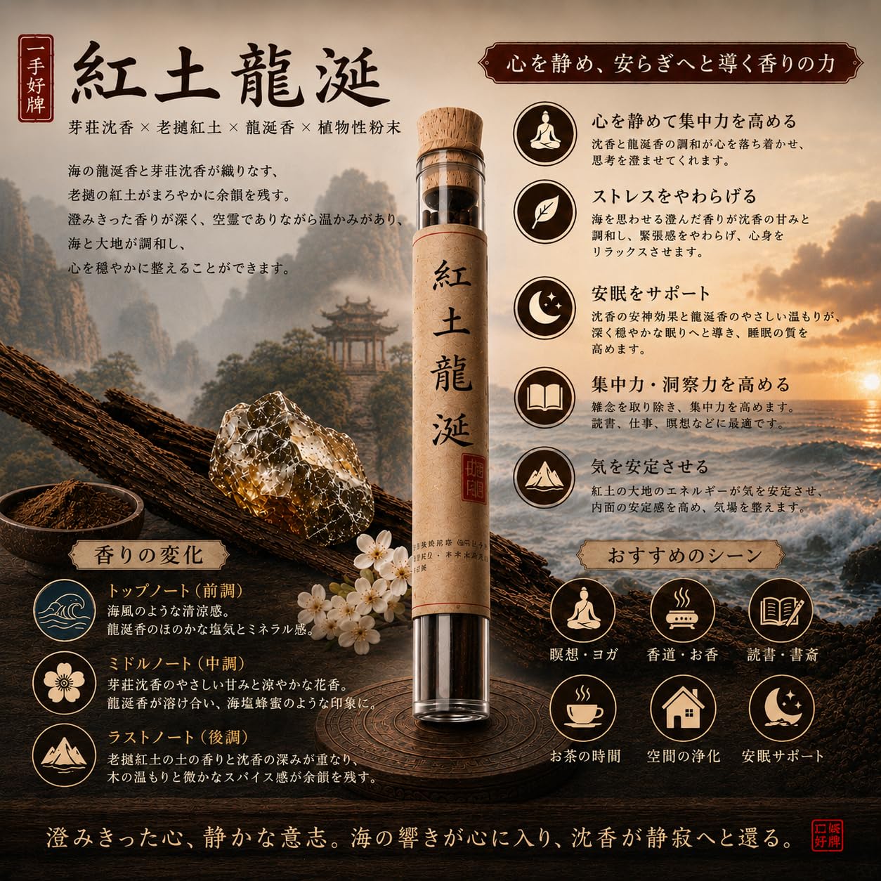 お香　沈香　ラオス産　38g Amazon.co.jp: 『紅土龍涎』 高級天然線香 高級沈香（ベトナム
