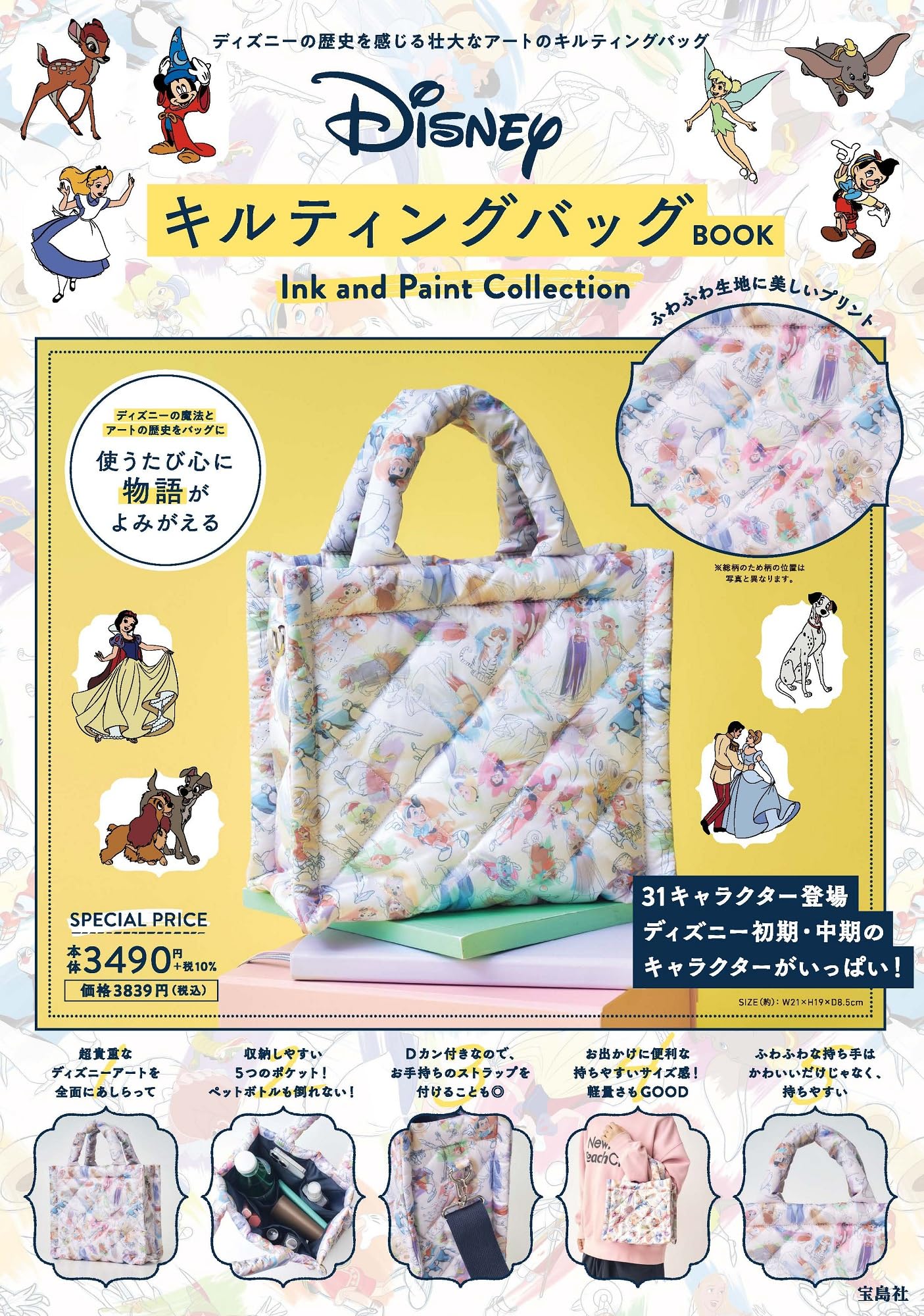 ディズニーインク&ペイントティンケースアートキット 81vynAzpvtL.jpg