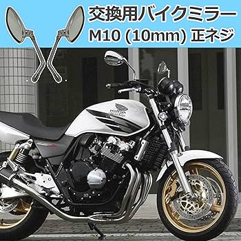 Amazon | オートバイ バイク ミラー ショート M10㎜ 左右セット