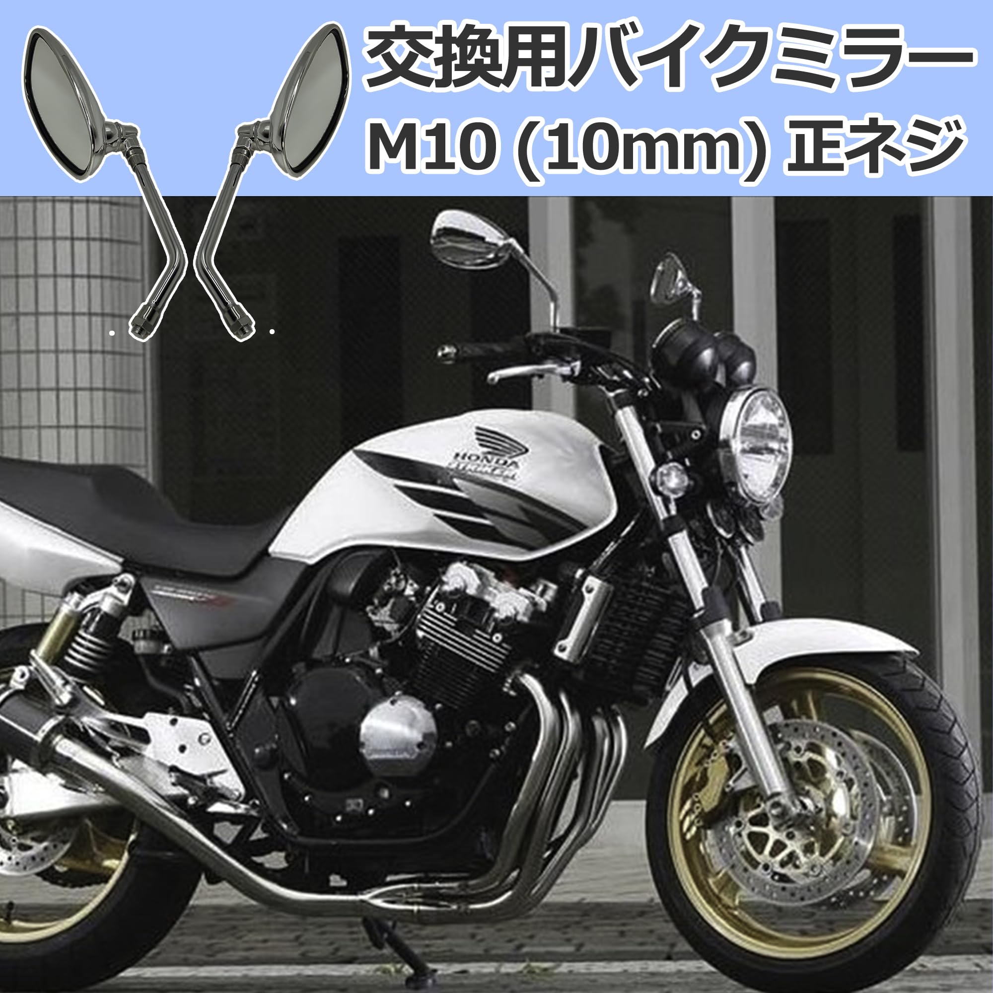 Amazon | オートバイ バイク ミラー ショート M10㎜ 左右セット バレン