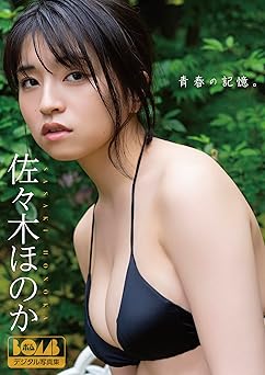 [雑誌] 佐々木ほのか『青春の記憶。』BOMBデジタル写真集 2025.11.09