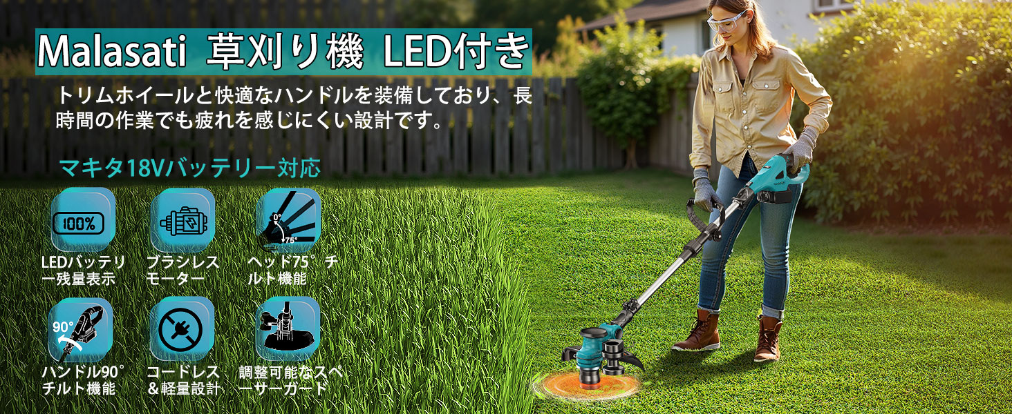 Amazon.co.jp: 充電式 草刈り機【2026年強化版】18vバッテリーを対応