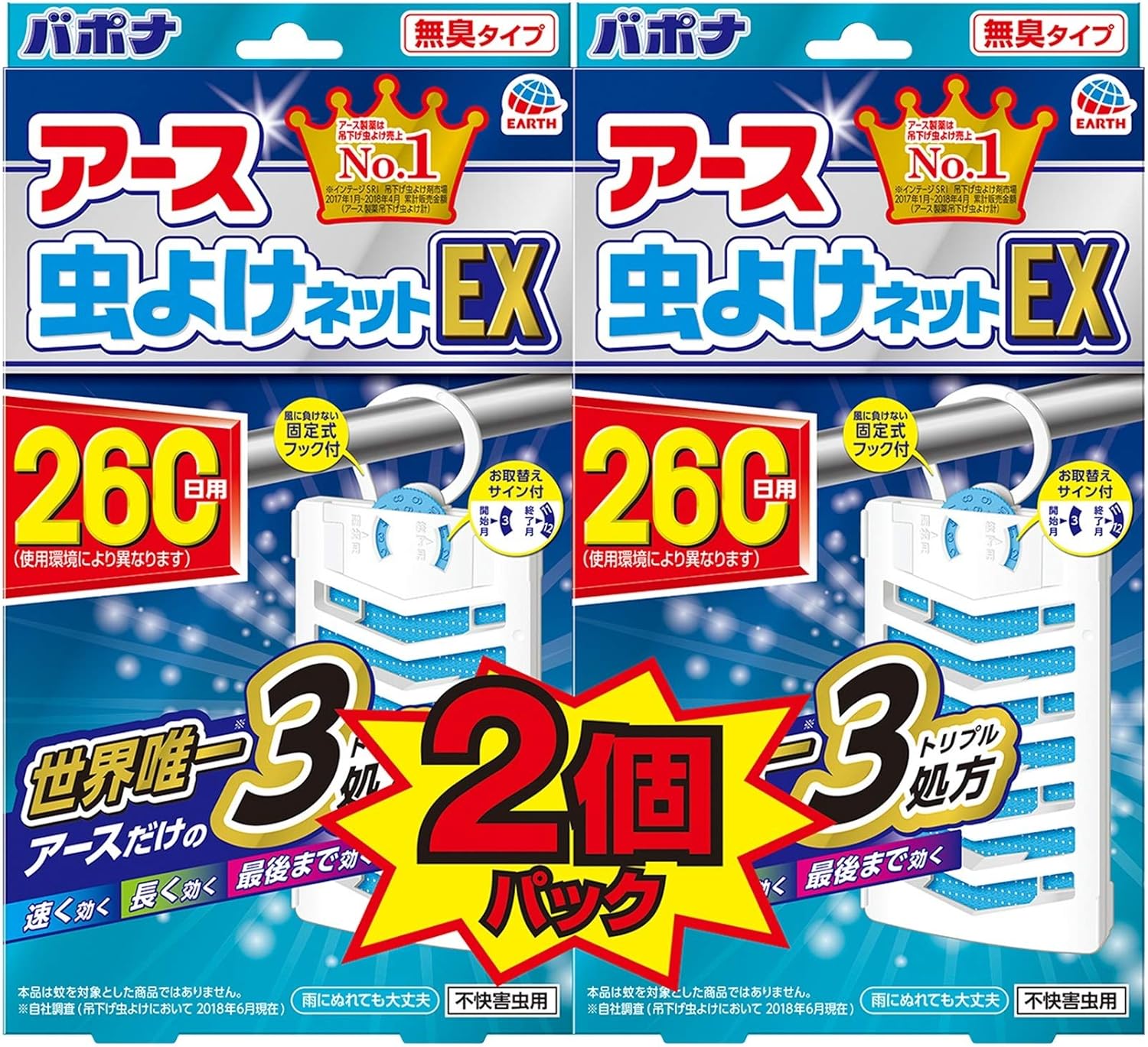 Amazon アース虫よけネットex ベランダ用 虫除けプレート 260日用x2個 アース虫よけネット 虫除け 忌避用品