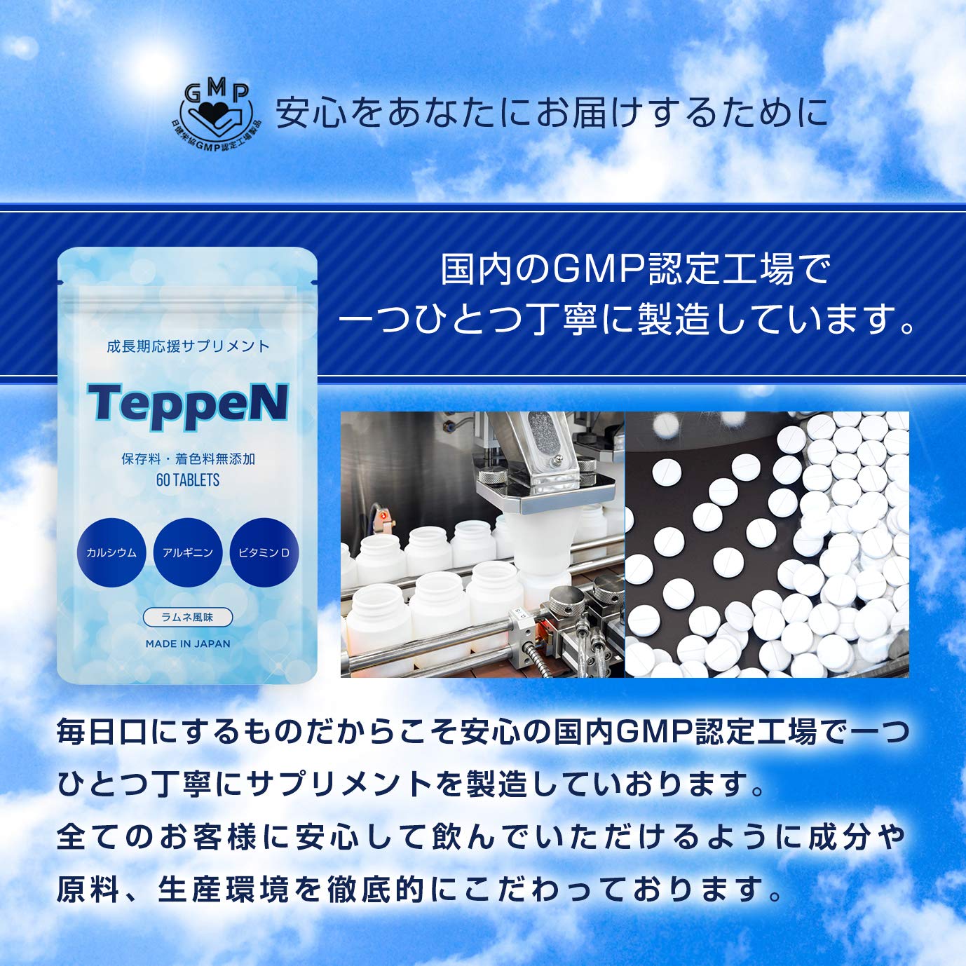 Amazon | TeppeN 成長期 応援 サプリ 噛んで食べる サプリメント