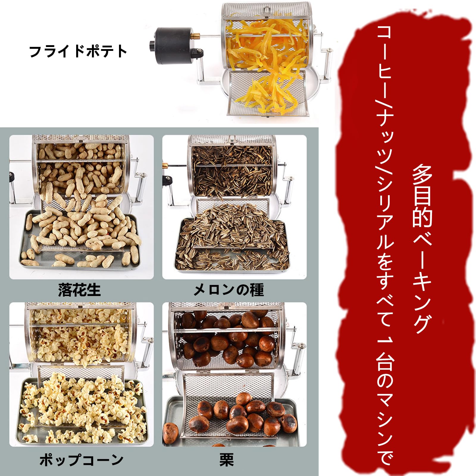 Amazon.co.jp : REBOTZ コーヒーロースター、家庭用ピーナッツ豆焙煎機