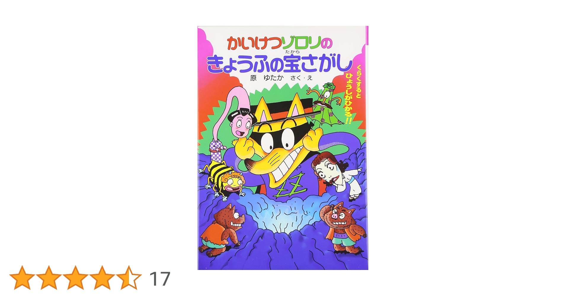 小学生向き19冊　図鑑　本　サバイバルシリーズ　　かいけつぞろりシリーズ Amazon.co.jp: 小学生向き19冊 図鑑 本 サバイバルシリーズ かい