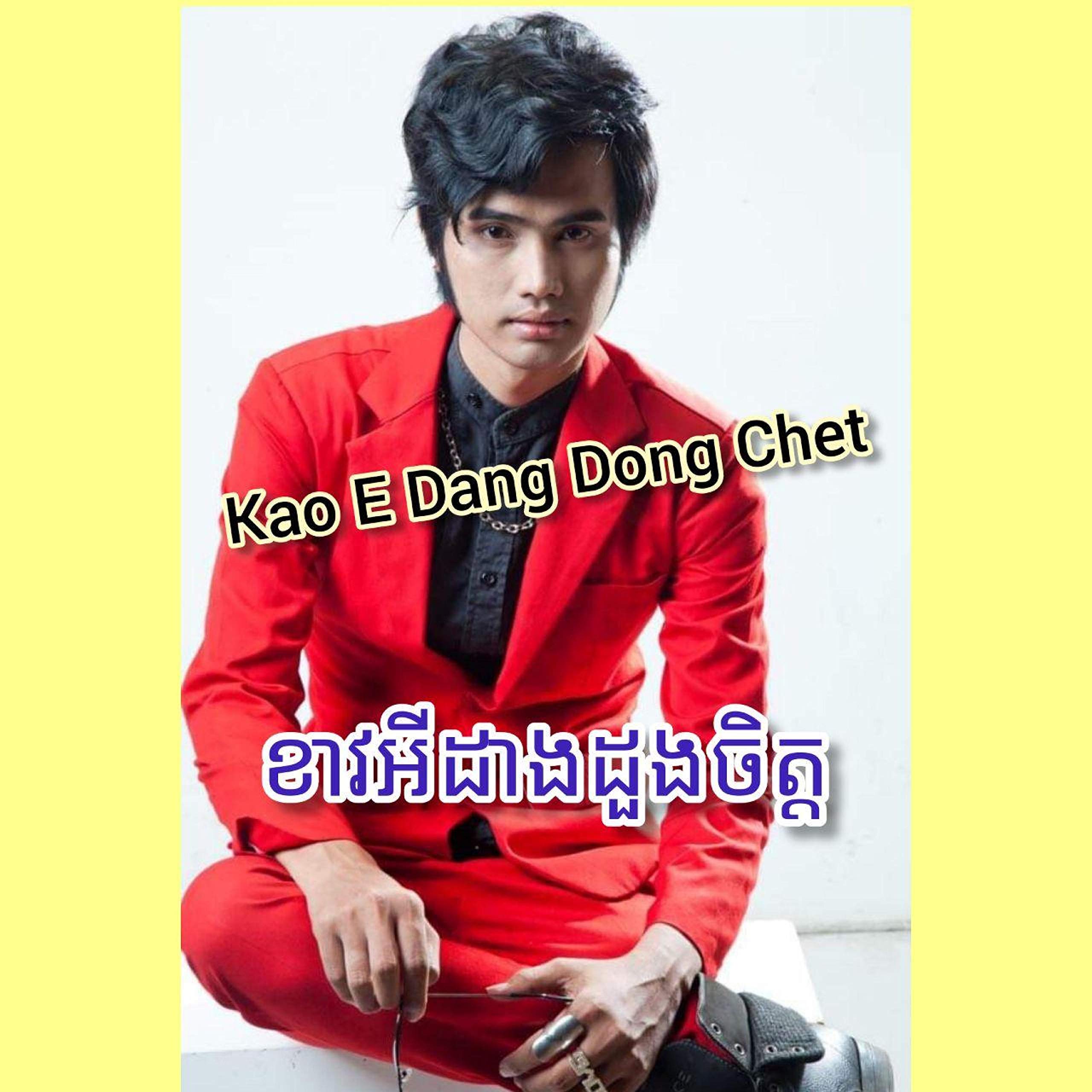 Kaov E Dang Doung Chet
