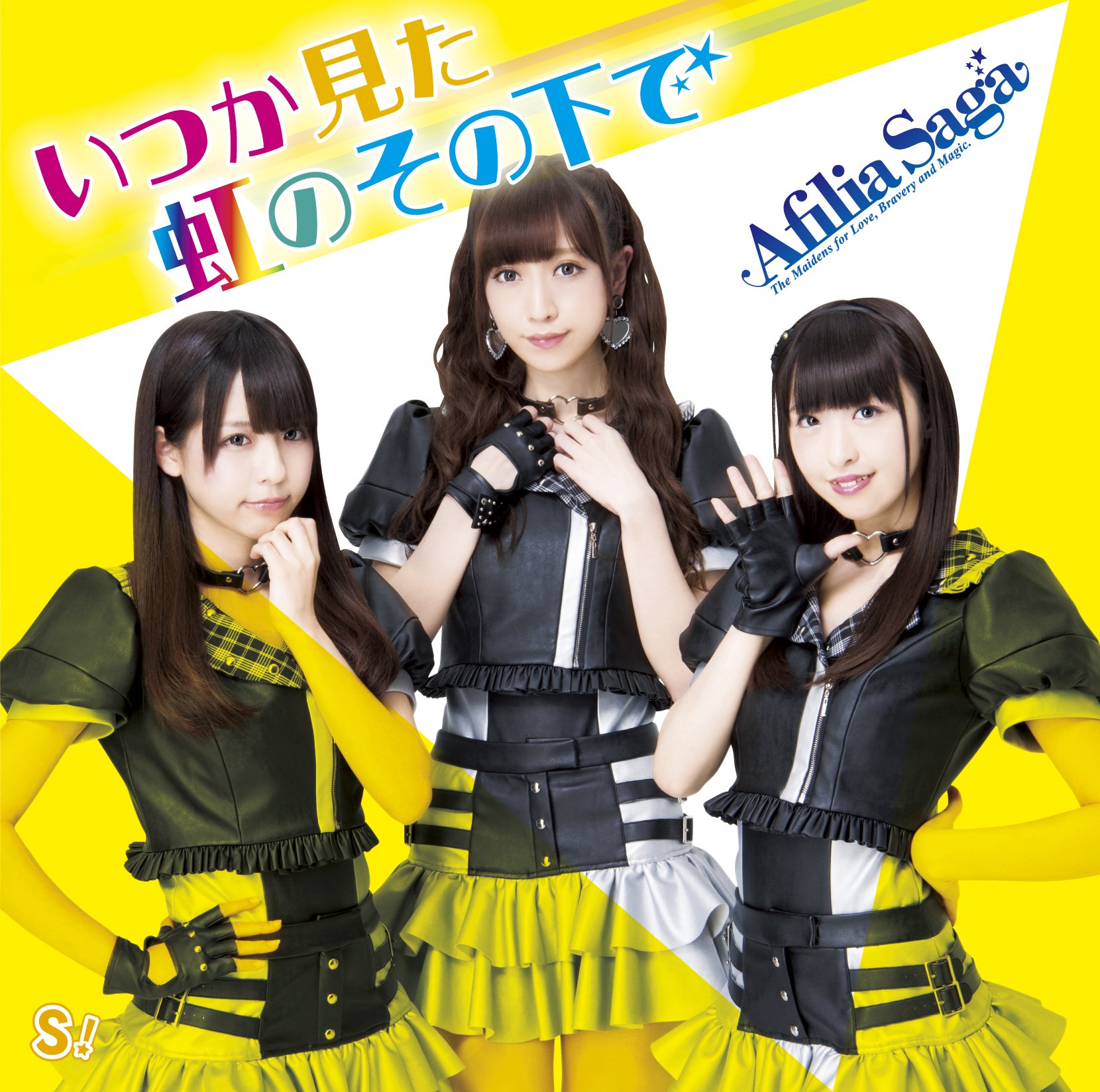 アフィリア・サーガ Magical Best 1 Afilia Saga[CD]