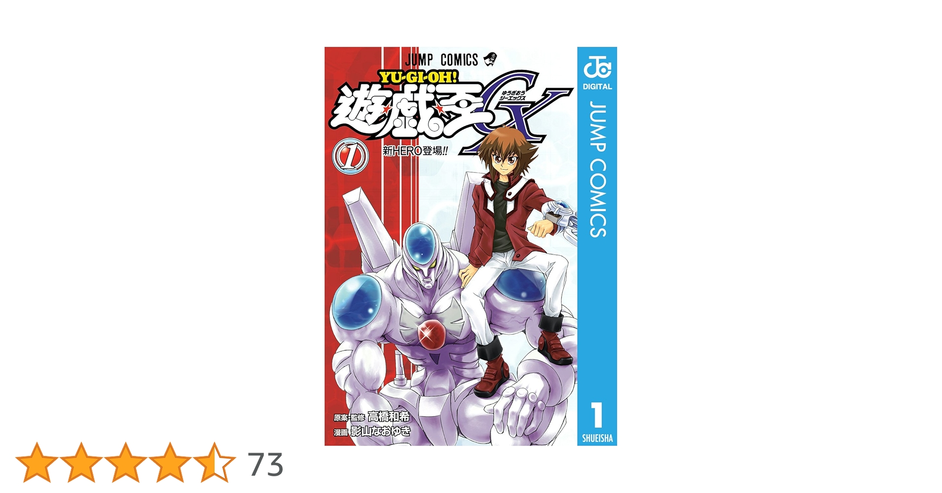 希少 遊戯王 YU-GI-OH! 1巻 初版 コミックニュース付き 高橋和希 希少 遊戯王 YU-GI-OH! 1巻 初版 コミックニュース付き 高橋和希