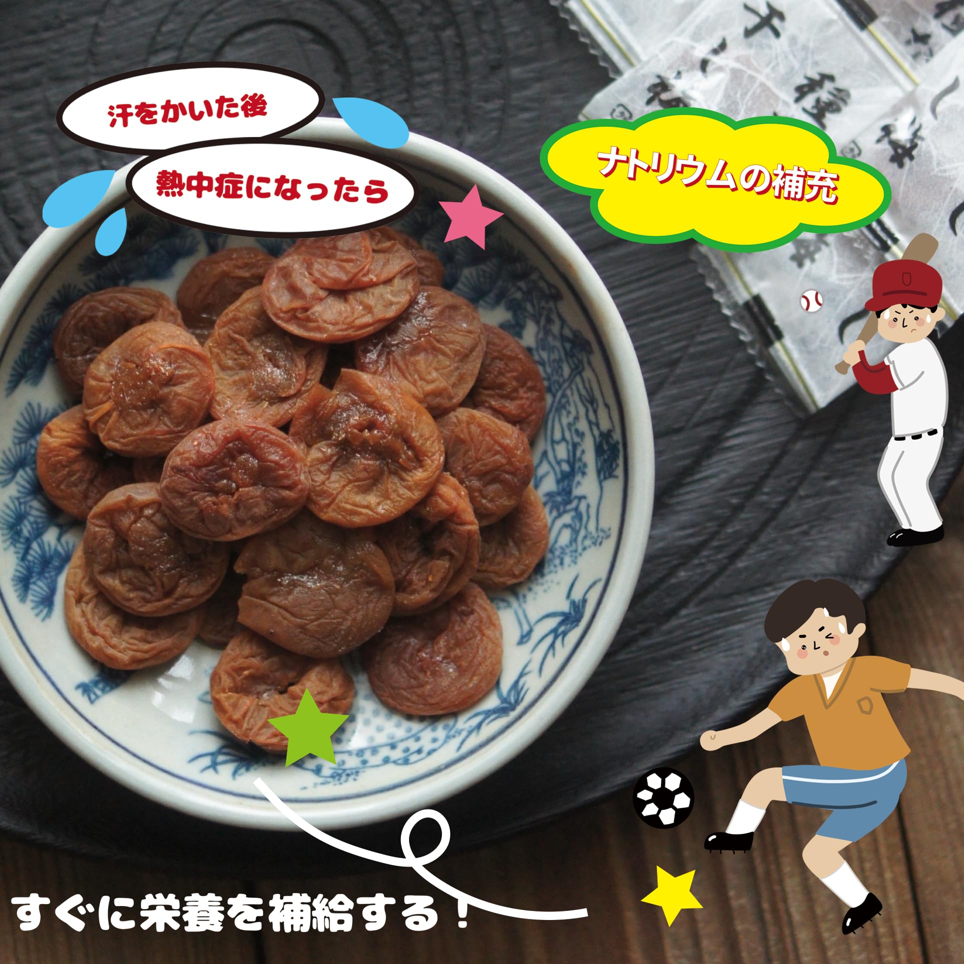 蓮楽 Amazon | 蓮楽梅干し 種なし梅 チャック付き袋入り 個別包装 150g 熱中