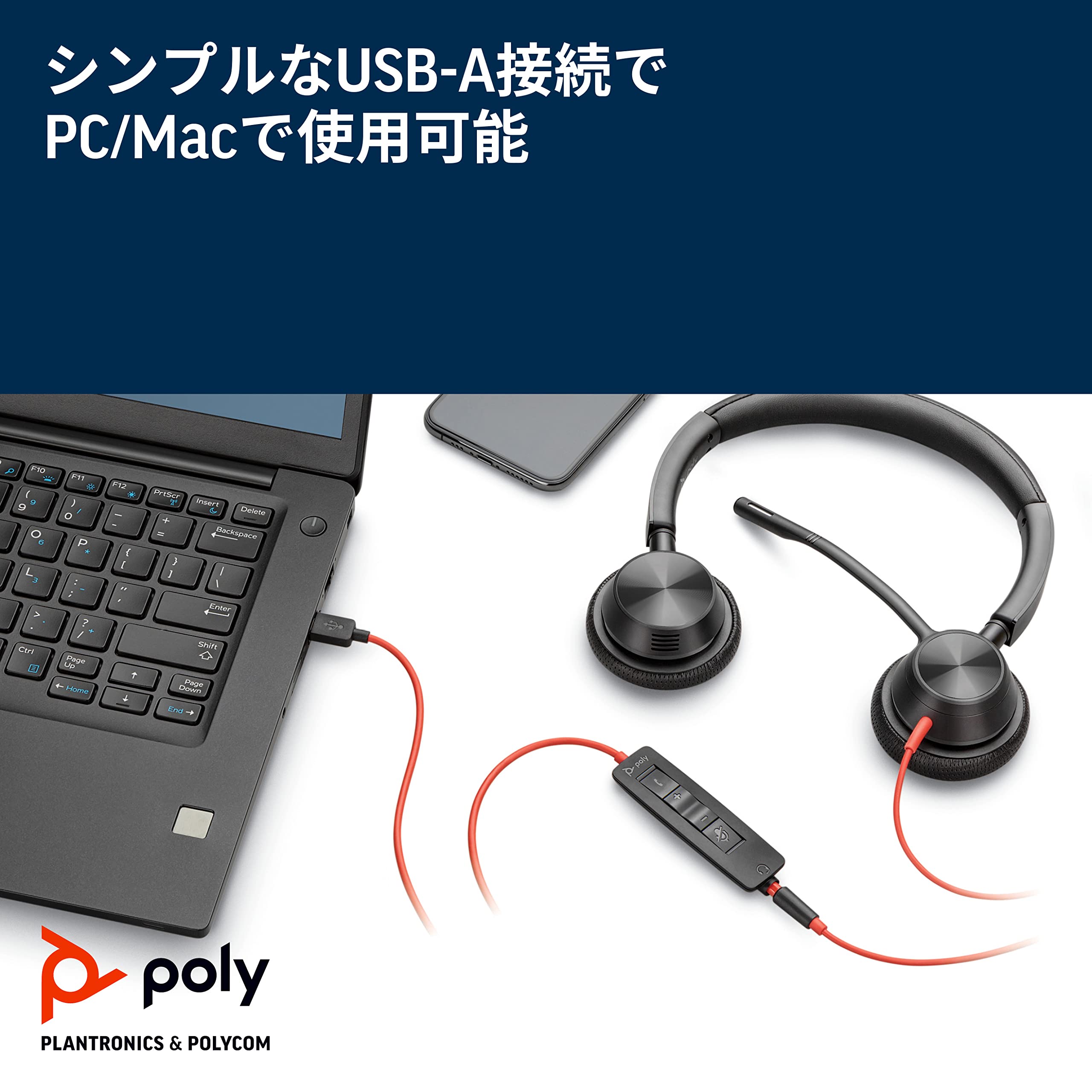 Amazon.co.jp: 【Amazon.co.jp 限定】 Poly Blackwire 3325 USB