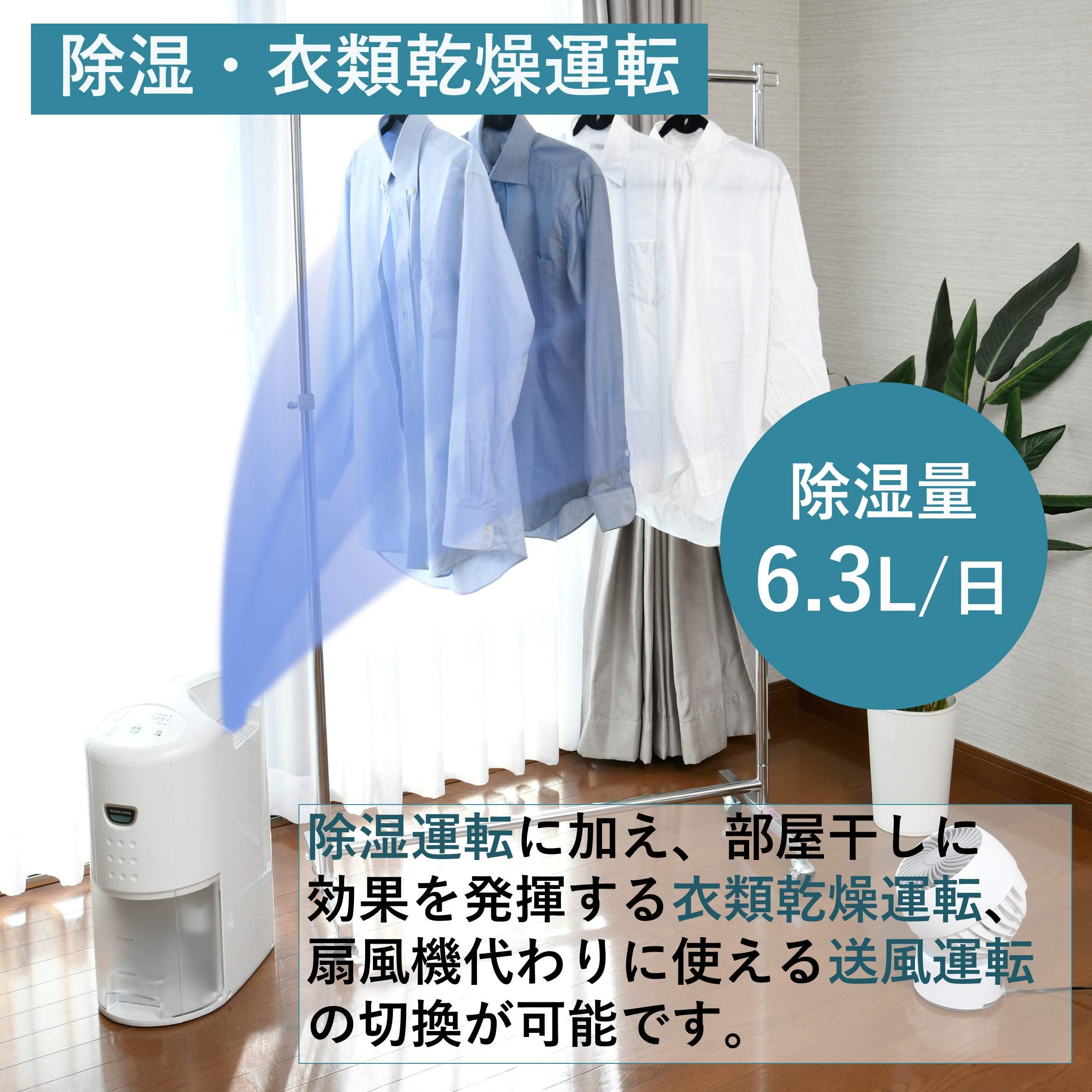 Amazon | CORONA(コロナ) 衣類乾燥除湿機 除湿量6.3L(木造7畳・鉄筋14 