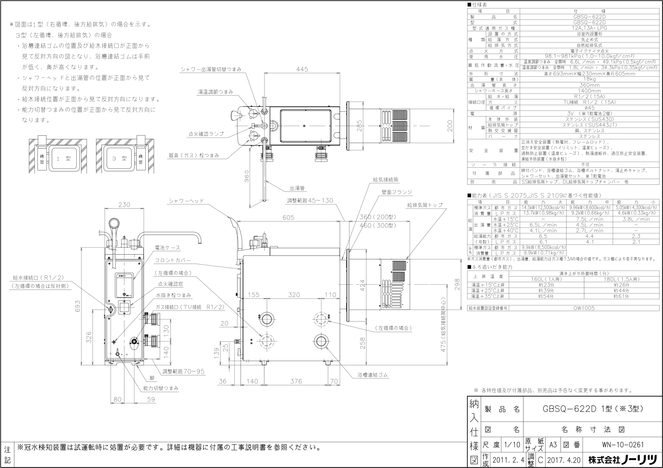 Amazon | ノーリツ ガスバランス形ふろがま(シャワー付) 都市ガス用 