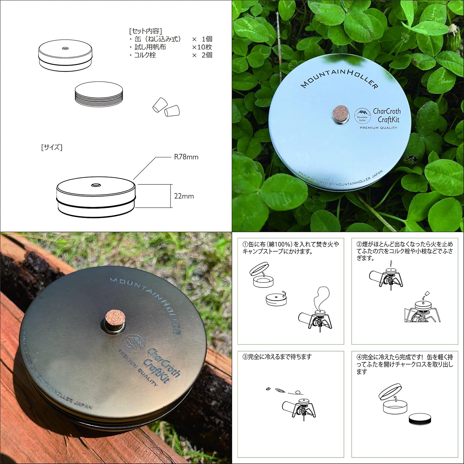 税込 送料無料 Mountainholler チャークロス 自作キット クラフトキット ねじ込み式 キャンプ アウトドア 火起こし たき火 Sungaipenuhkota Go Id 税込 送料無料 Mountainholler チャークロス 自作キット クラフトキット ねじ込み式 キャンプ アウトドア 火起こし たき火 Sungaipenuhkota Go Id