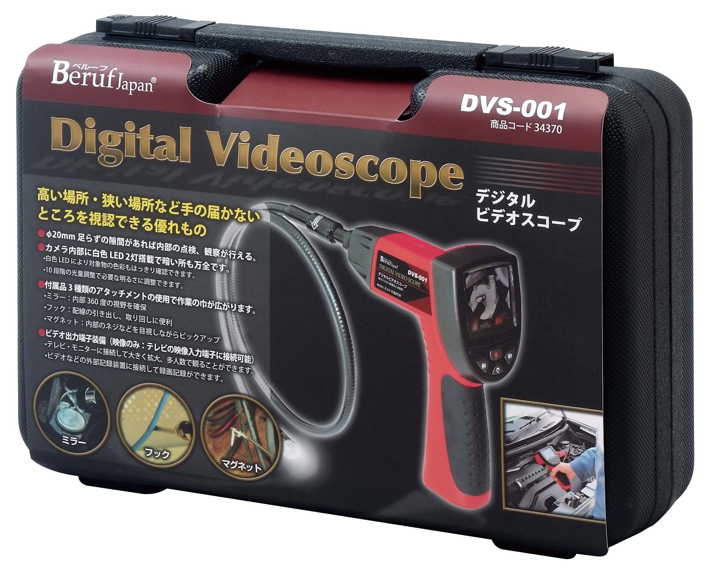 イチネンアクセス ベルーフジャパン(Beruf Japan) デジタルビデオスコープ DVS-001 Amazon.co.jp: イチネンアクセス ベルーフジャパン(Beruf Japan