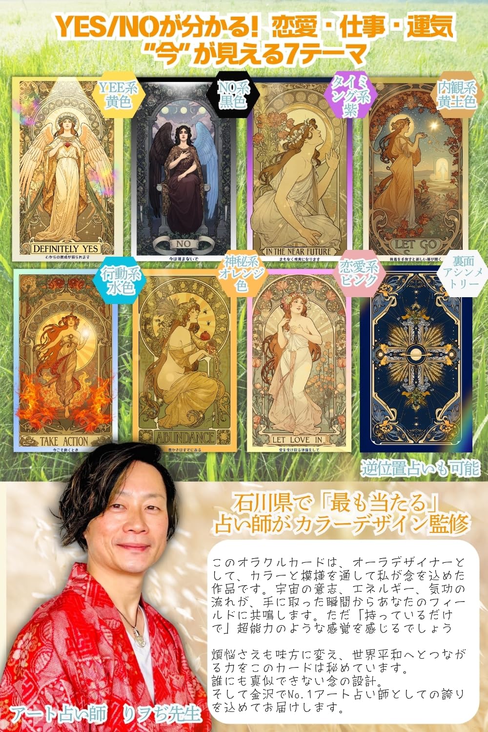 Amazon.co.jp: ［占い師監修］エンジェリックオラクルカード2 占い