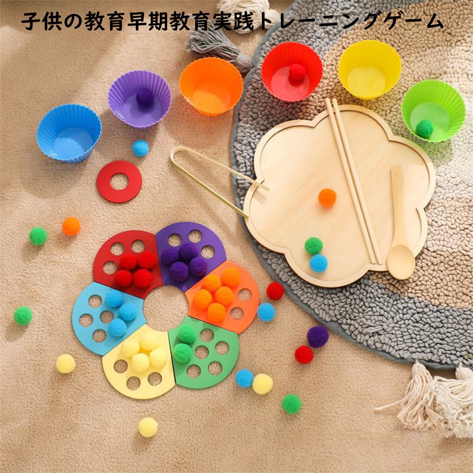 Amazon | 箸トレーニングおもちゃ 虹の積み木 木製パズル 形合わせ