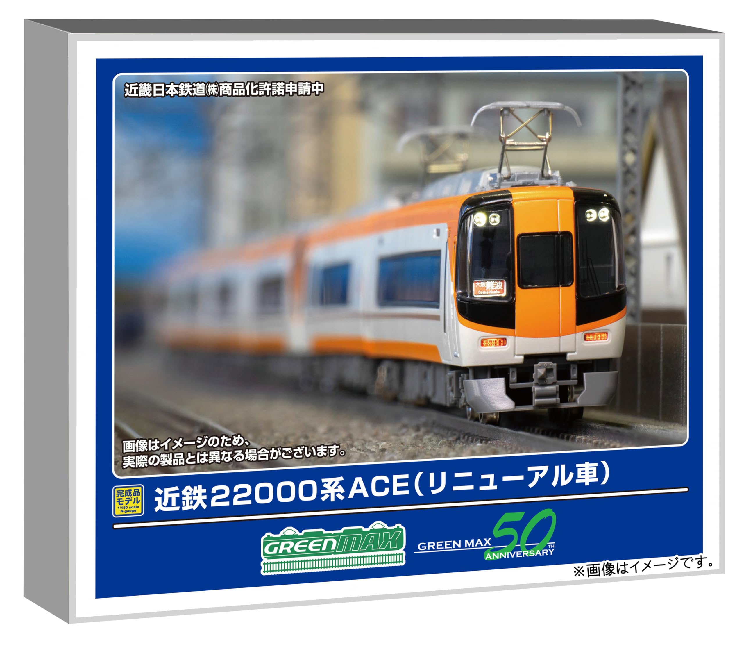 今だけ限定お値下げ【希少商品‼️】近鉄22000系 ACE 更新前2両Aセット Amazon | グリーンマックス (Greenmax) Nゲージ 近鉄22000系ACE