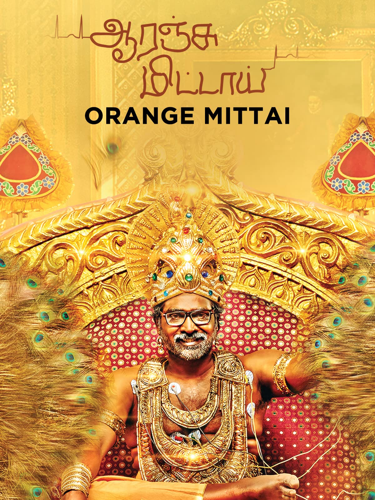 Orange Mittai
