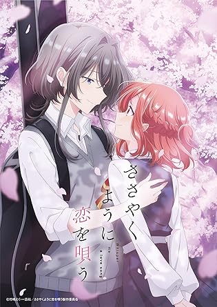 ささやくように恋を唄う 第1巻(初回限定生産) [Blu-ray]
