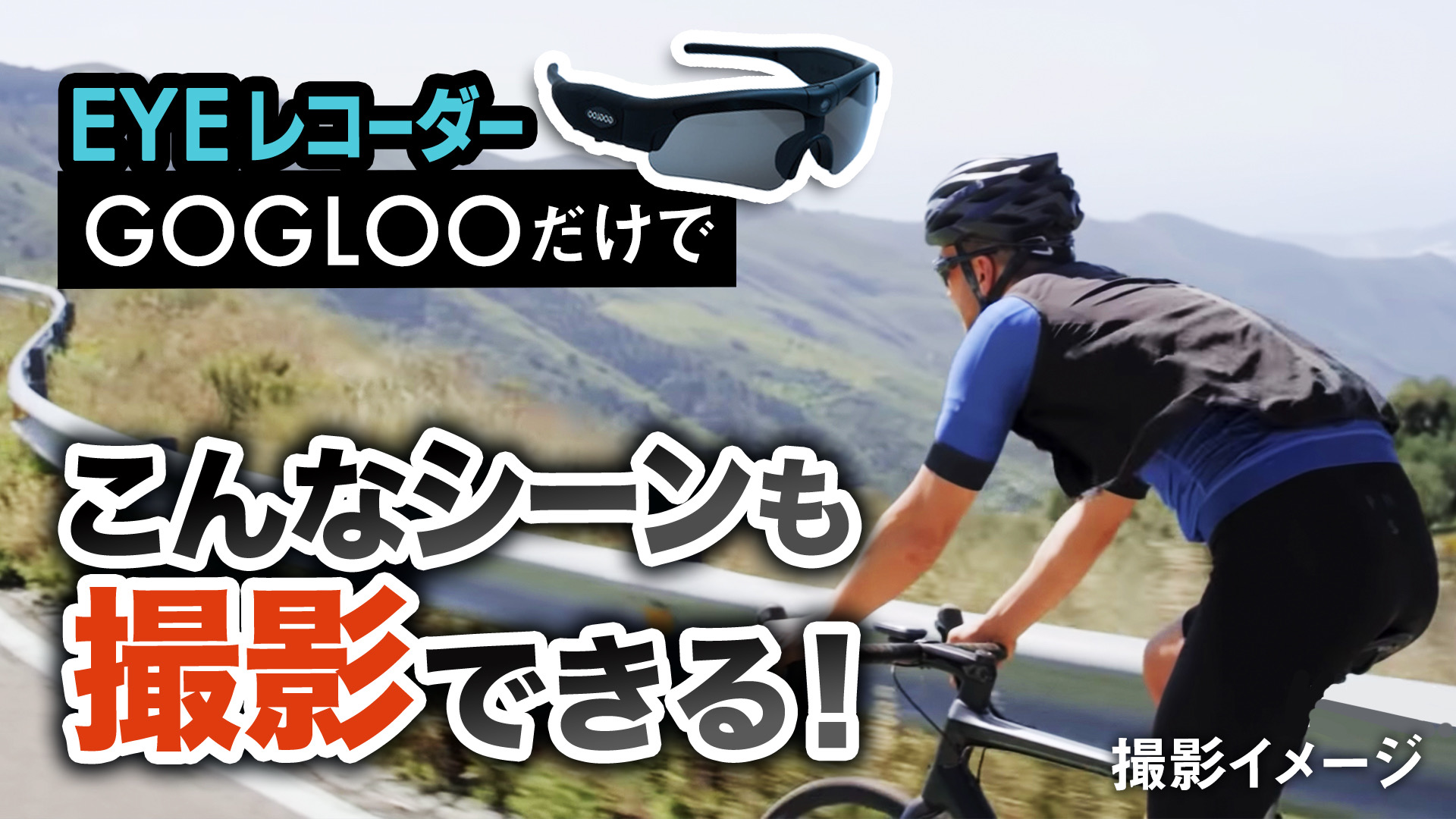 ウェアラブルカメラ GOGLOO E7 グリーン Gogloo E7 - NeoSee