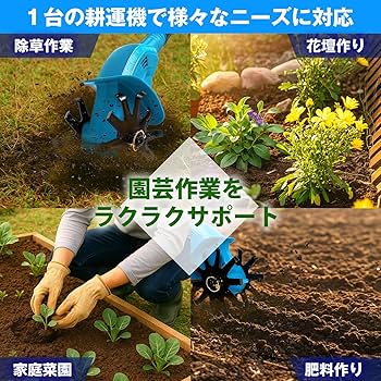 Amazon | 2026革新型 電動 耕運機 バッテリー2付 2枚刃 21v 強力ハイ Amazon | 2026革新型 電動 耕運機 バッテリー2付 2枚刃 21v 強力ハイ