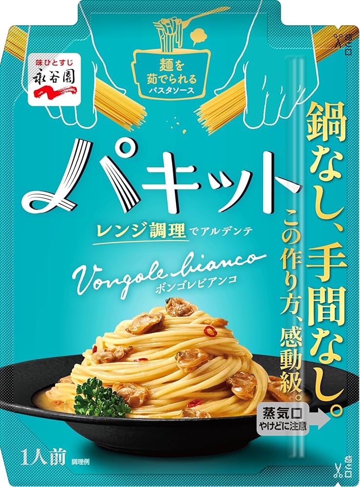 ボンゴレクリーム Amazon.co.jp: Nagatanien 永谷園 パキット ボンゴレビアンコ 76g ×5個