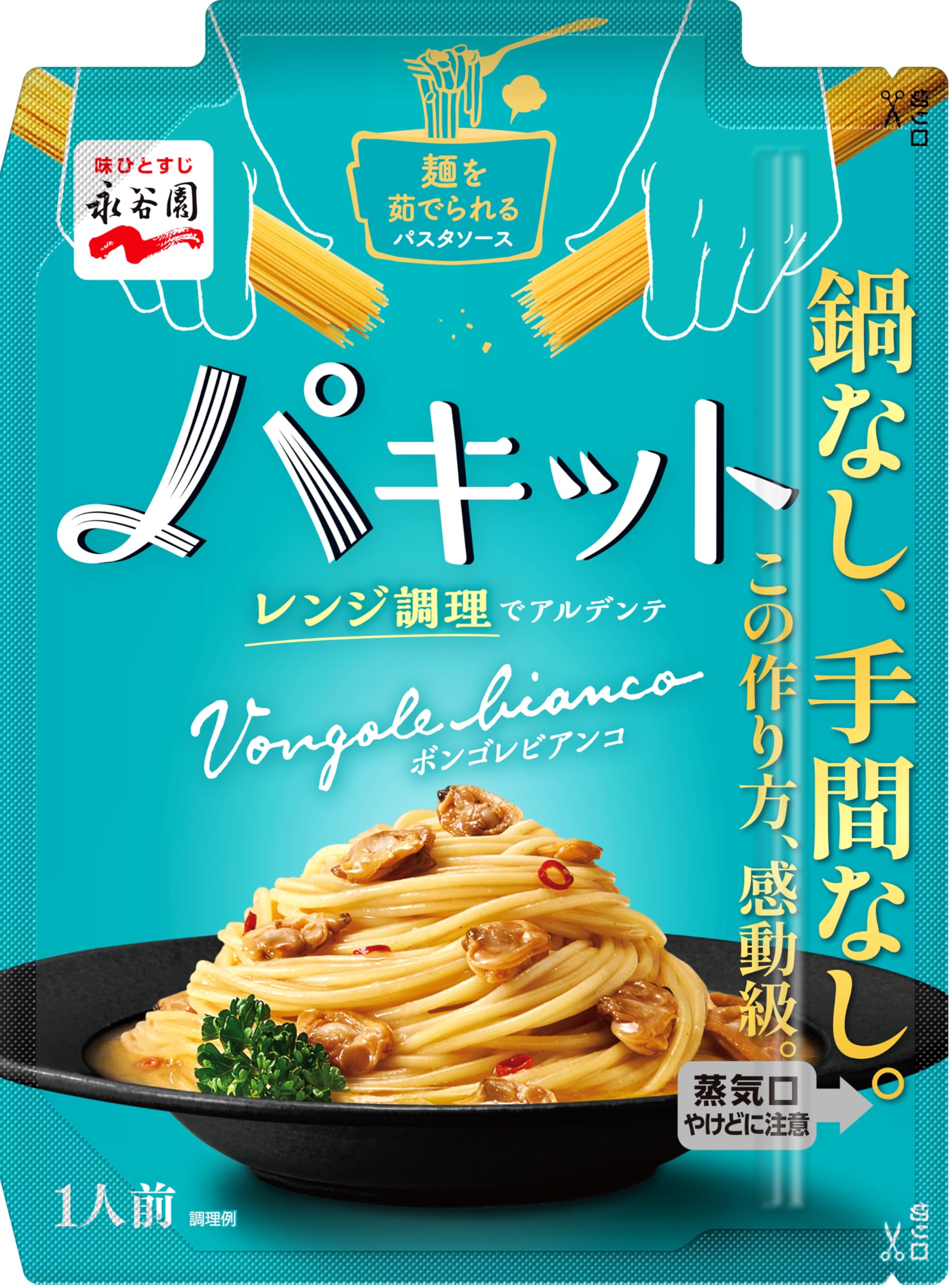 ボンゴレクリーム 送料無料】ボンゴレーノソース（ケース） 200ml×24 | イヅマン