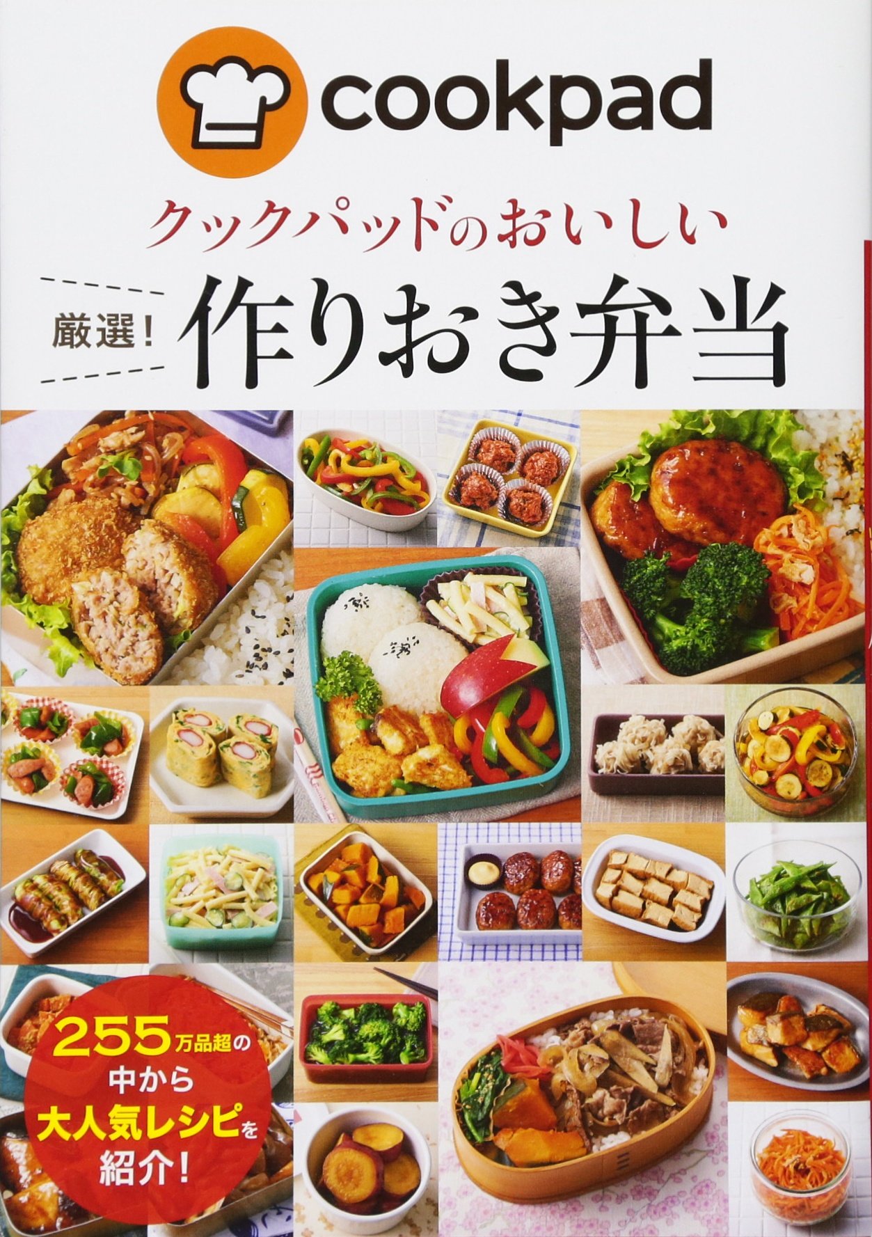 cookpadレシピ全19冊セット Amazon.co.jp: クックパッド株式会社: 本、バイオグラフィー、最新