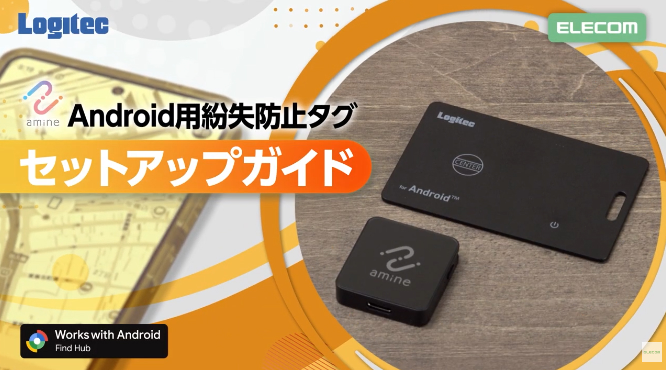 Amazon.co.jp: ロジテックダイレクト Android スマートタグ 紛失防止