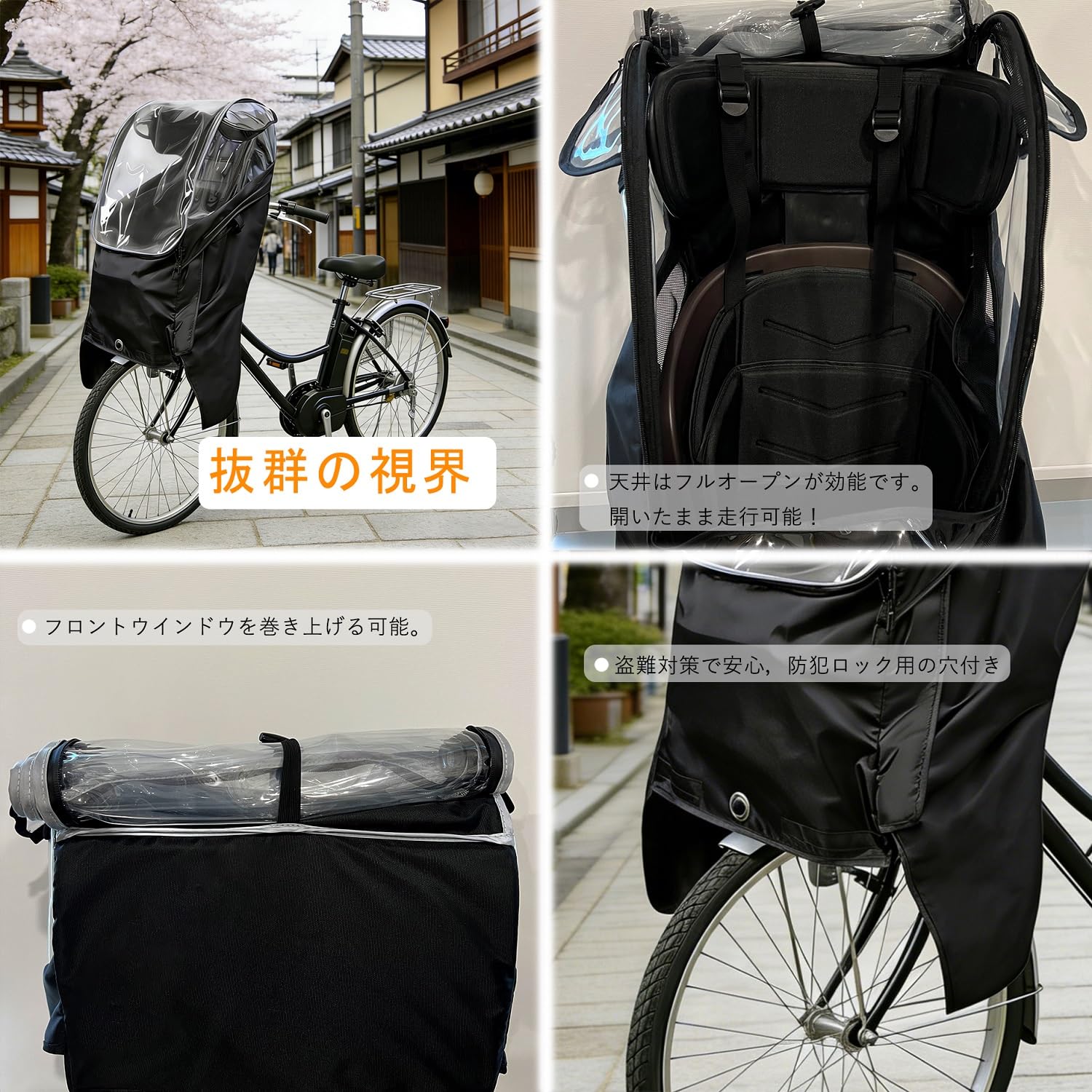 Amazon | 自転車 チャイルドシート レインカバー 前用 防水 日よけ