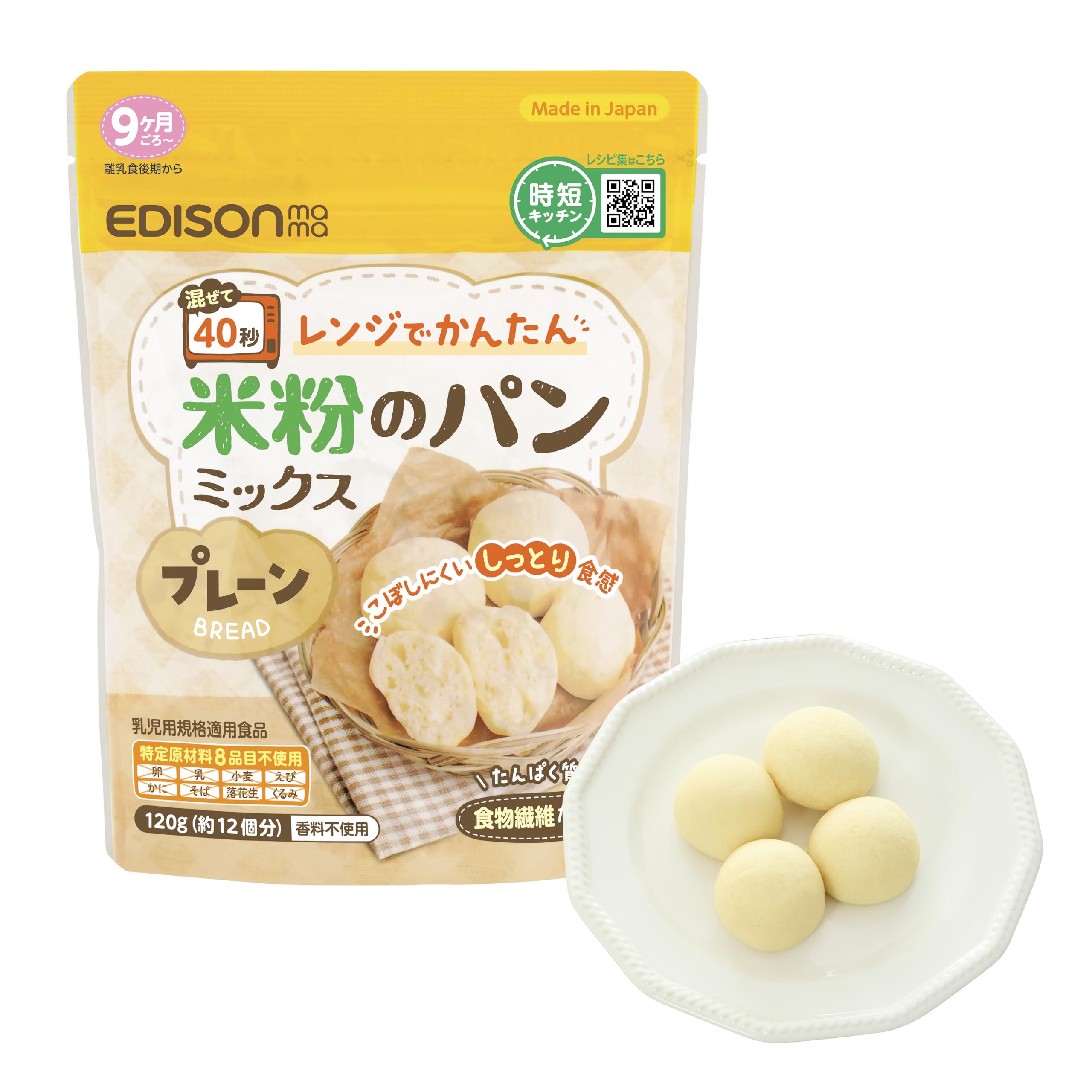 Amazon | EDISONmama(エジソンママ) レンジでかんたん! 米粉の